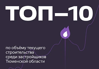 Девелоперская компания «Люди»