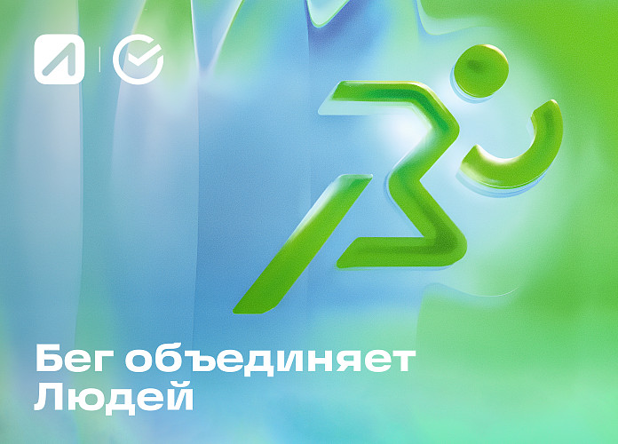 developerskaya-kompaniya-lyudi-uchastnik-zelyenogo-marafona-sbera-priglashaem-vsekh