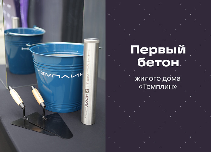 vazhnyy-shag-k-novomu-simvolu-tyumeni-na-ploshchadke-templin-zalili-pervyy-beton