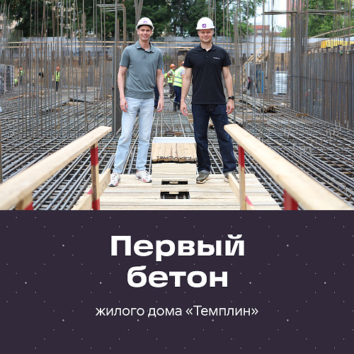 vazhnyy-shag-k-novomu-simvolu-tyumeni-na-ploshchadke-templin-zalili-pervyy-beton