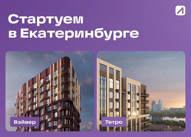 startuem-v-ekaterinburge