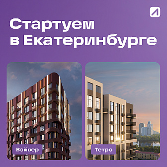 startuem-v-ekaterinburge