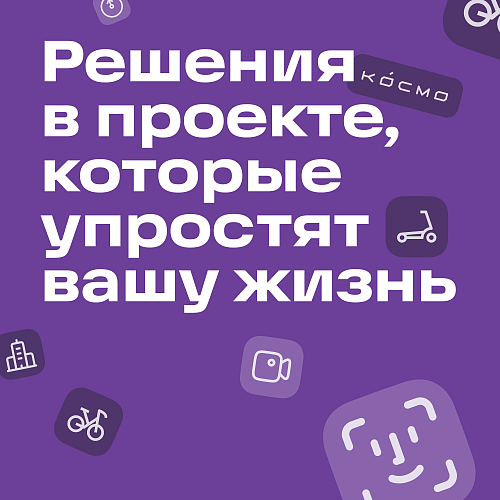 resheniya-v-proekte-kotorye-uprostyat-vashu-zhizn