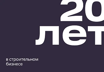 Девелоперская компания «Люди»