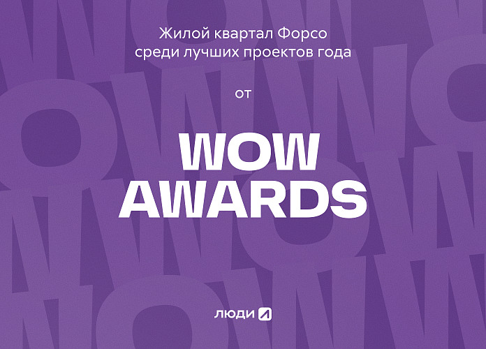 proekt-personalnaya-multivselennaya-forso-voshyel-v-short-list-premii-wow-awards-2026