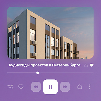 dva-proekta-dva-puteshestviya-developerskaya-kompaniya-lyudi-zapuskaet-audiogidy-po-proektam-tetro-i