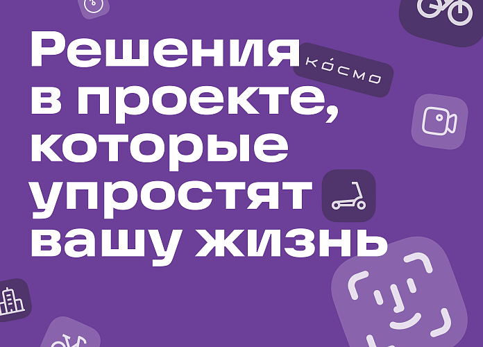 resheniya-v-proekte-kotorye-uprostyat-vashu-zhizn