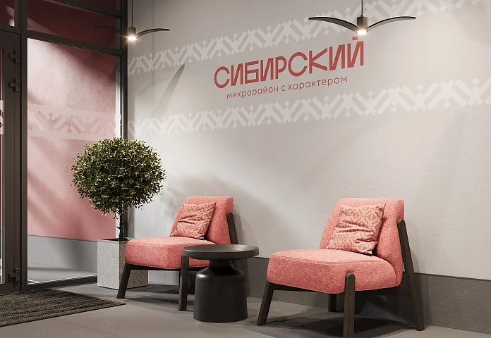 Функциональность и уют